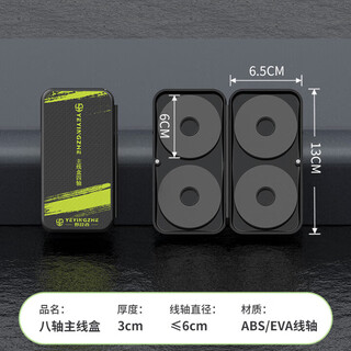 Camper fishing main line box large spool thickened large line group box multi-functional reel fish coil storage box large spool-abs main line box <four axes> black gold