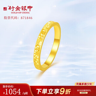 Gold and silver gold ring pure gold 999 crushed ice ring 5g gold ring as a gift for my girlfriend and wife crushed ice ring (if the weight is more, refund the less), about 1g, 14 rings