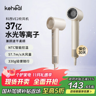 Keheal water-light plasma hair dryer 3.7 billion plasma hair care pregnant women and children home low-temperature quick-drying hair dryer intelligent temperature control hair care power-generating hair dryer ve2 milk apricot white