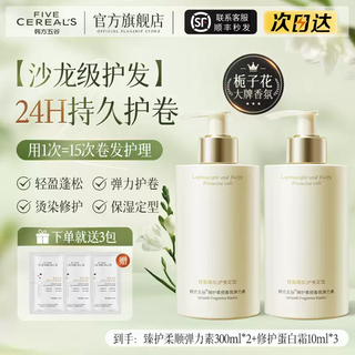 Korean herbal grain elastin for women's curly hair, moisturizing and styling, long-lasting anti-frizz, hair care essence after perm, men's elastic curl protector. buy 1 hair for 5丨98 and choose gardenia scented elastin 300g*2