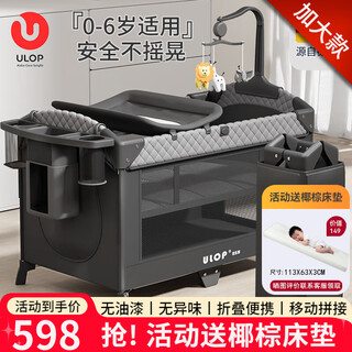 Ulop folding crib, removable splicing bed, multi-functional baby bed with diaper table, newborn shaker, baby coaxing tool, extra large gray mosquito net + diaper table + bed bell