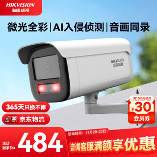 Hikvision hikvision monitor camera outdoor 4 million 2k high-definition starlight night vision camera recording poe network cable powered mobile phone remote 3t46wdv3-i34mm