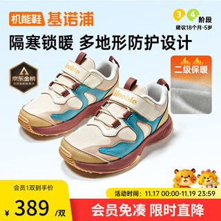 Ginoble 25 new winter children's toddler shoes thickened and warm 3-5 year old male and female baby shoes gy1825 brown_water grass green_sand rice 25.5 160mm suitable for foot length 156-165mm