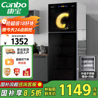 Canbo disinfection cabinet home disinfection cupboard vertical large capacity disinfection cabinet commercial star stainless steel uv disinfection cabinet national subsidy ztp380x-s2