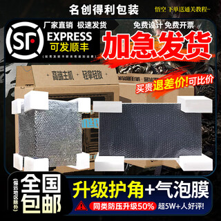 Monitor packaging box with foam computer host carton desktop chassis 24 27-inch screen express packaging box computer host carton (small size) 46*22*46cm carton + corner protector + 10m film