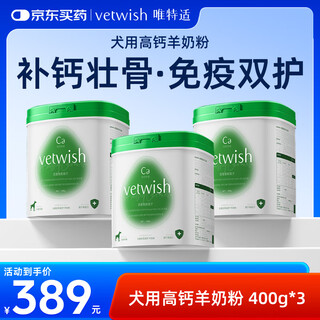Vetwish high calcium goat milk powder for dogs 400g*3