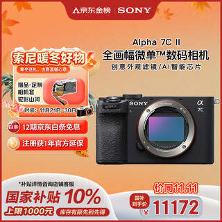 Sony (sony) alpha 7c ii full-frame mirrorless camera, creative appearance filter, black, single body (a7c2/a7c ii/a7cm2)