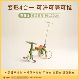 Kidpop children's tricycle bicycle 1 to 3 years old balance car can slide and ride baby sliding walker spring green