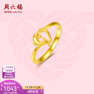 Saturday fortune (zlf) gold ring women's 5d hard gold dolphin love ring for girlfriend pricing no. 17-0.91g