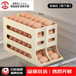 Grain-harvesting egg storage box for refrigerator, four-layer slide-type refrigerator side door, special automatic egg rolling device, kitchen countertop anti-fall, space-saving - milk white, two pack