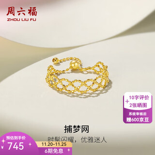 Saturday fortune (zlf) 18k gold ring women's dream catcher gold tail ring live girlfriend ring