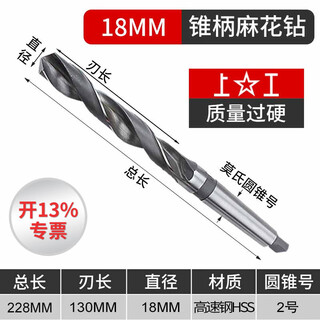 Shanggong drill bit, tapered shank drill bit, conical morse taper drill, tapered shank twist drill, high-speed steel 6.0-28.6mm 18 (pack of 5)