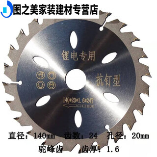 Lithium electric saw blade 5 inches 52 inches 55 inches woodworking circular saw blade template wood cutting piece woodworking alloy saw blade diameter 1405 points 5 inches 24 teeth buy five get one free