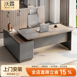 Wolin high-end office desk boss table simple modern office table single supervisor manager desk and chair combination office furniture 1.8 meters boss table e0 grade plate