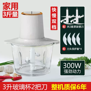 Yusenyi electric garlic machine for commercial restaurants, minced garlic, pulled, cut and pressed garlic, smashed, household garlic machine, 3 liters large, new glass cup (300w), 2 knives