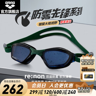 Arena full-view mirror imported large-frame swimming goggles unisex large field of view waterproof anti-fog swimming goggles comfortable and professional exercise blue/green-non-coated model (860e-nvgr)