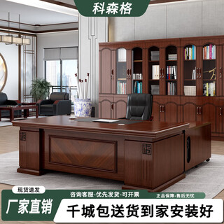 Cossenger boss desk office desk and chair combination new chinese style office furniture executive desk manager desk single table 1.8m desk + a chair