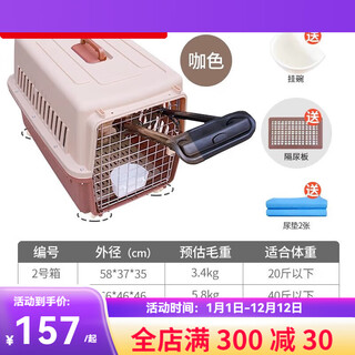Pet flight box, cat and dog trolley carrier, car-mounted portable cat and dog cage, foldable for medium and large dogs, pulley trolley handle coffee (comes with diaper board + box 3 (66*47*46)) suitable for 40 jin jin equals 0.5 kg