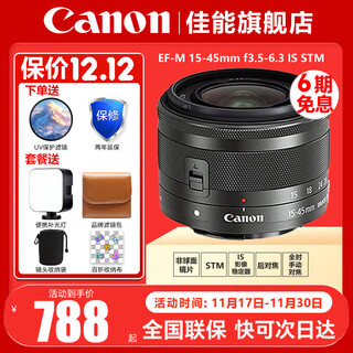 Canon ef-m 15-45mm f/3.5-6.3 is standard zoom lens mirrorless camera lens black official standard disassembly lens