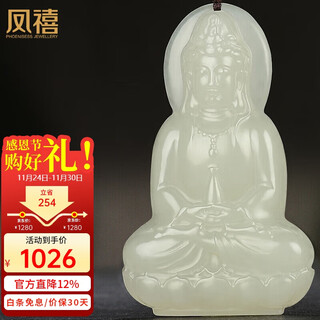 Phoenix jewelry hetian jade guanyin pendant jade pendant men's natural jade bodhisattva jade necklace as a birthday gift for boyfriend