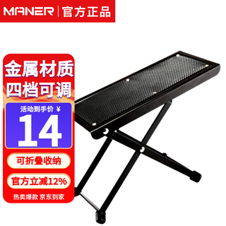 Mann musical instruments guitar footstool ultra-stable anti-slip portable foot pedal guitar tripod ukulele foot stool guitar accessories