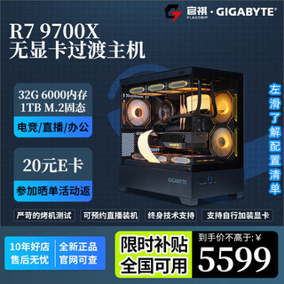 Gigabyte amd ryzen r7 9700x/rx9070xt/9060xt/5060ti/5070ti/5080 e-sports live rendering desktop assembly computer host diy complete machine with two r7 9700x without graphics card upgraded version