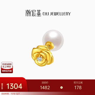 Chao acer rose 18k gold pearl diamond earrings women's color gold earrings for girlfriend's birthday gift single style