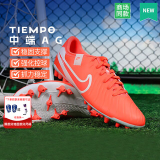 Nike (nike) football shoes 25 winter new legend legend 10 mid-range ag short spike adult football shoes men's legend 10/red/post picture 10 43 (275mm)