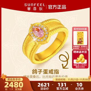 Saphire gold ring for women, gold inlaid with moissanite, medieval pigeon egg hard gold wide ring, birthday gift for girlfriend, no. 14, about 1.90 grams, shipped by sf express