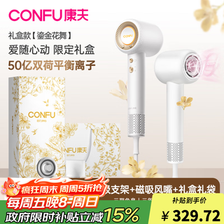 Confu hair dryer, high-speed household high-wind, low-noise, quick-drying plasma hair care hair dryer, sterilization and mite removal, birthday gift for girlfriend, f9 pro gift box, hao platinum丨 sterilization and mite removal + 5 billion plasma + bracket