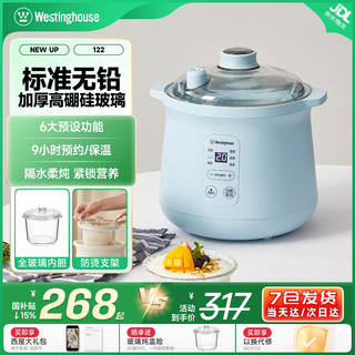 Westinghouse electric stew pot glass electric stew pot water-proof stew multifunctional household baby cooking porridge and bird's nest can be reserved sky blue 1.2l