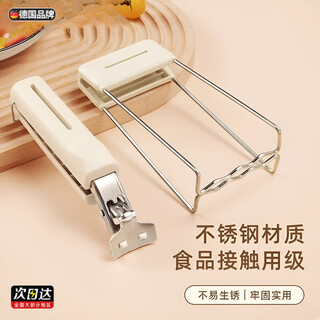 Jingxi anti-scalding bowl clamp, household anti-scalding and anti-slip kitchen steamer, steamer plate clamp, and tray basic anti-scalding 2-piece set of bowl clamp + plate lifter