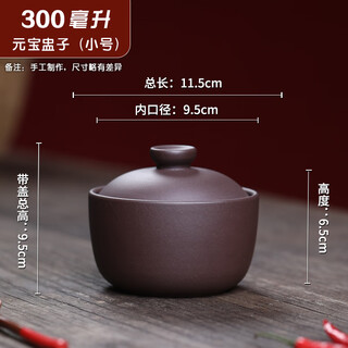 Miaopule stew pot, double-layered lid, double-layered lid, double-lid, sealed, water-proof stew pot, yuanbao cup, small size, about 300ml