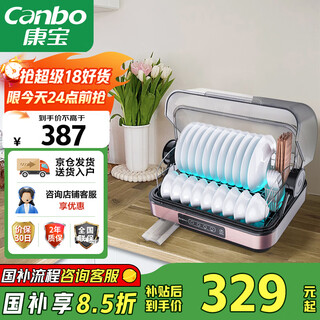 Canbo disinfection cabinet household small desktop disinfection cupboard vertical kitchen cabinet tableware baby bottle drying uv state subsidy ztd40-kh1z