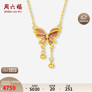 Saturday fortune enamel butterfly gold necklace women's pendant birthday gift price a0613626 approximately 3.76g 40+5cm