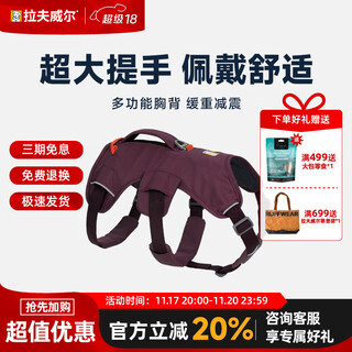 Lovewell out-of-print master wang dog harness large dog golden retriever shiba inu pet dog leash leash dog harness out-of-print color twilight purple s suitable for bust 56-69cm