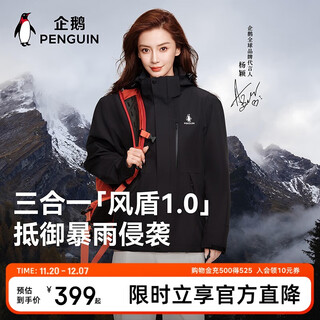Penguin baby same style camel co-branded wind shield 1.0 three-in-one jacket phantom black m15catg094