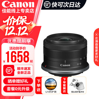 Canon rf-s10-18mm f4.5-6.3 is stm ultra-wide-angle zoom lens rf-s10-18 f4.5-6.3 is stm standard