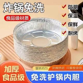 Tin foil plate, air fryer, household special paper plate, baking paper, baking paper, barbecue paper, high temperature resistant oil-absorbing paper, food grade, 7 inches, 50 pieces per shot, 19cm 2cm
