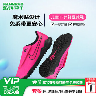 Nike (nike) little plum nike children's football shoes legend 10tf broken spike training shoes for students boys and girls fn1038-600 hot pink fn1038-600 28.5 17.5cm