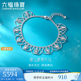 Lukfook jewelry platinum 950 lace mandarin flower bead cnc craft platinum bracelet price gjp0019ds 8.34g (including labor cost 1,284 yuan)