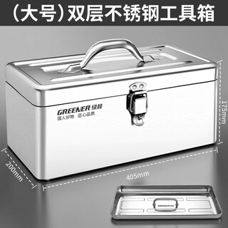 Greener stainless steel tool box 18-inch industrial-grade storage box car home multi-functional thickened hardware iron box portable