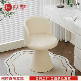 Hangxuan shijia cream style dressing stool rotating makeup chair girls dressing stool small apartment bedroom makeup stool nail art chair cat scratch leather-white