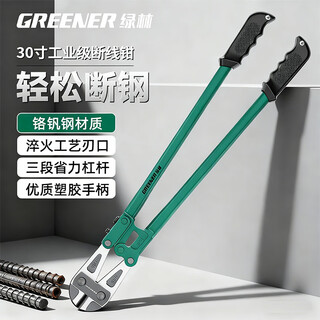 Greener (greener) bolt cutters steel bar scissors for powerful wire cutting pliers locking pliers scissors large pliers 30 inches