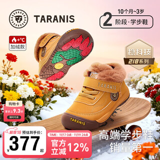 Terranis 218 toddler shoes, new winter style plus velvet to keep warm, outdoor men's and women's baby shoes, toe-cap functional shoes, ginger 25, inner length 16.0, suitable for feet 14.3~14.7