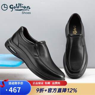 Goldlion men's shoes new leather shoes business casual shoes air cushion soft sole toe layer cowhide single shoes slip-on lazy shoes black 39