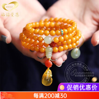 Gonmcean chicken fat yellow beeswax 108 buddha beads multi-circle bracelet for girlfriend and wife’s birthday 6mm beads