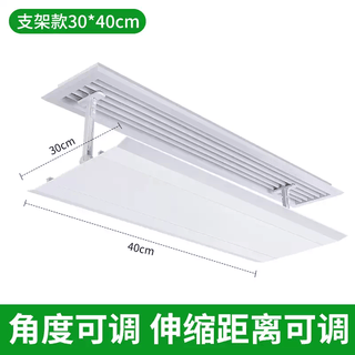 Yusenyi central air conditioning windshield, windshield, duct machine air-conditioning outlet baffle, anti-direct blow ceiling, universal widening 45 30 wide louver bracket 40x30cm
