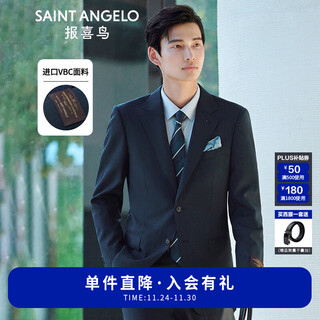 Anniversary bird suit men's vbc imported fabric light business formal suit suit business travel anti-wrinkle easy to care turquoise highly twisted floral yarn solid color 48 a(175/96) /please note waist or pants