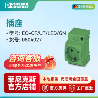 Phoenix socket eo-cf/ut/led/gn -0804027 5 pieces per pack